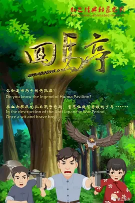 和丈夫的部下喝醉了