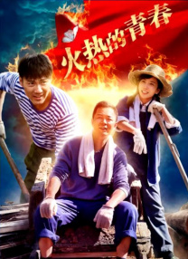 和丈夫的部下喝醉了